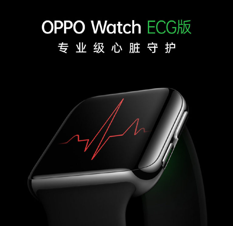 oppo smart watch ecg